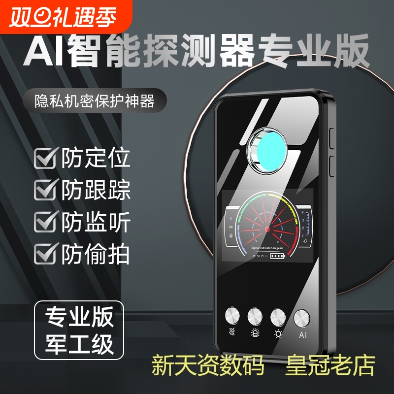 米典探测器新品大促推销