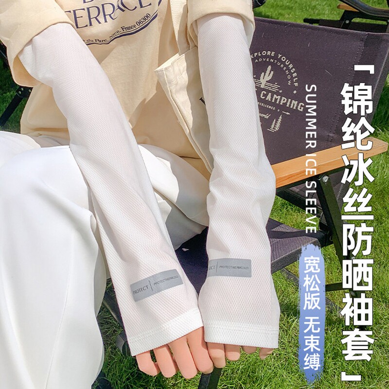 2026新款防晒冰袖女夏季开车冰丝宽松袖套防紫外线薄款护臂手套男