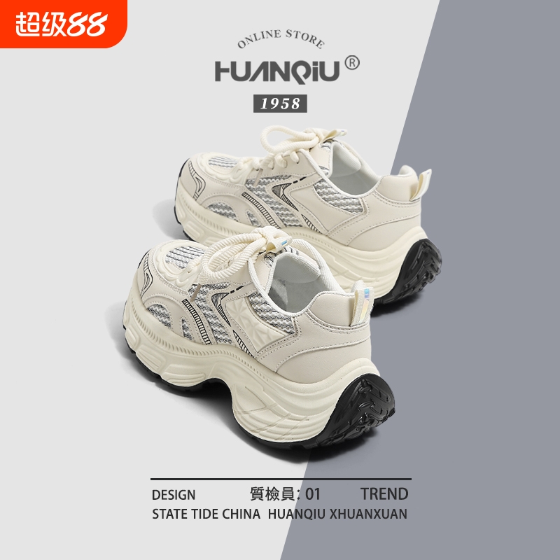 环球厚底老爹鞋女2024新款夏季薄款透气网面百搭增高休闲运动鞋子