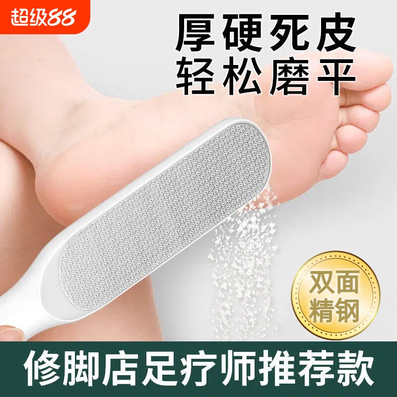 修脚神器去死皮老茧家用脚后跟磨脚石刀脚皮部打磨器搓脚板双面图片