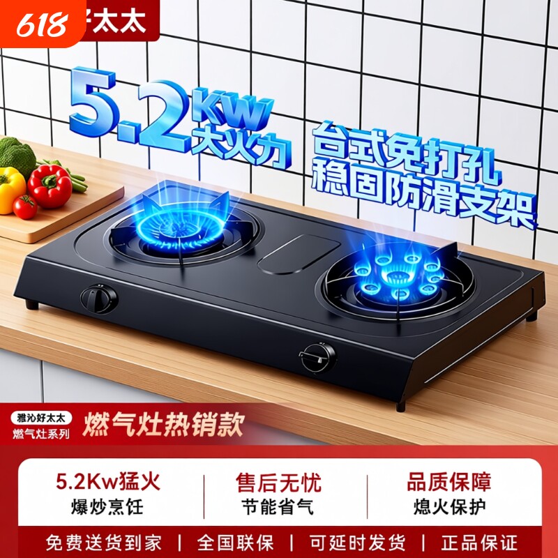 煤气灶家用台式双灶天然气液化气燃气灶双眼九头猛火带熄火保护