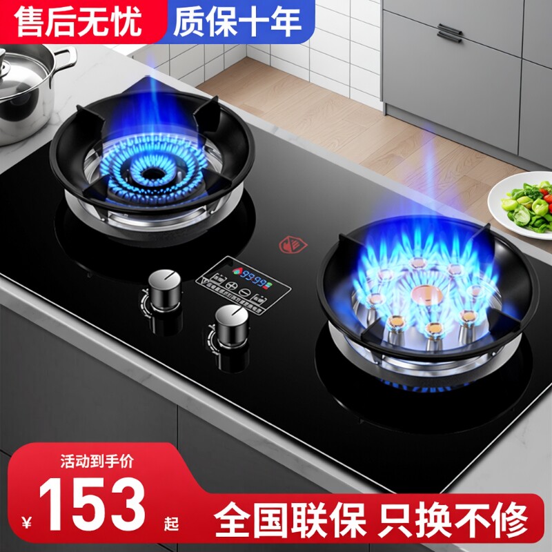 好太太燃气灶双灶家用天然气灶台液化气煤气灶猛火台式嵌入式灶具