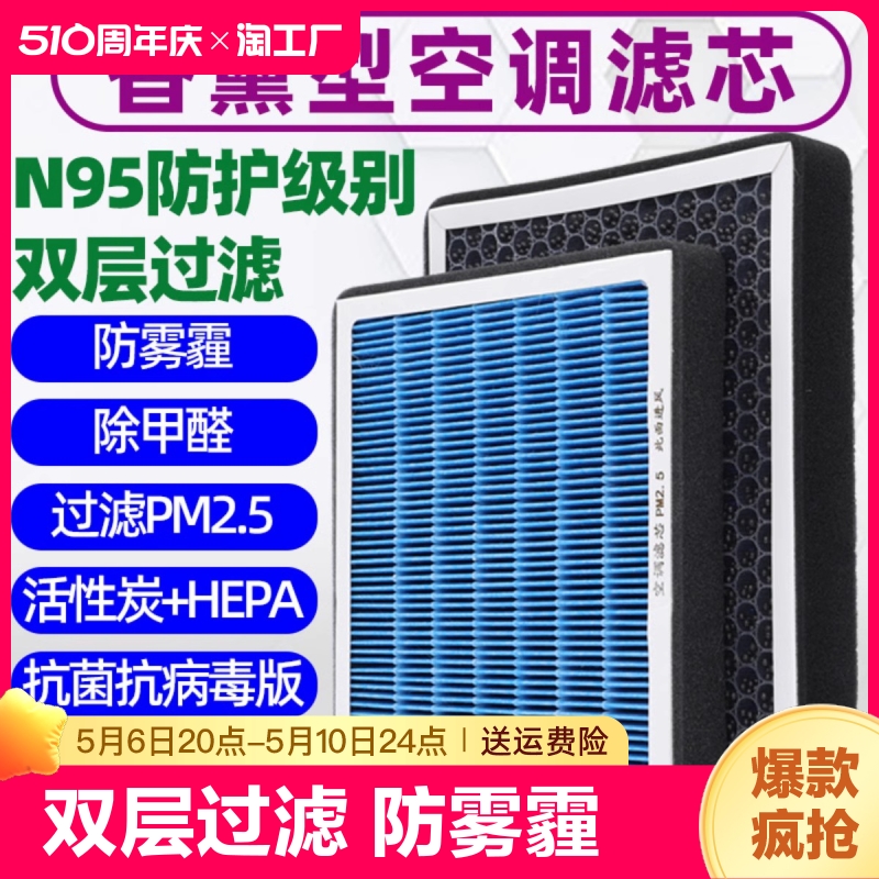 适配中华V3 V5 V6 V7骏捷 H230 H330 H530 H3香薰空调滤芯格空滤