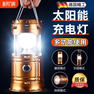 德国品质户外多功能太阳能露营灯超长续航应急照明灯野营帐篷马灯