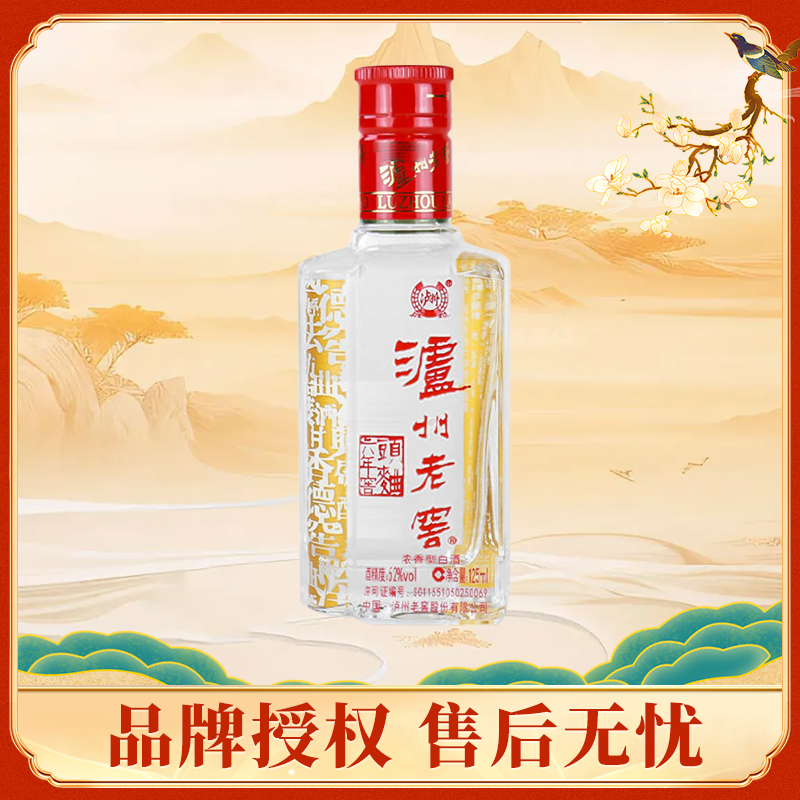 泸州老窖 六年窖头曲52度125ml*1瓶浓香型白酒自饮白酒