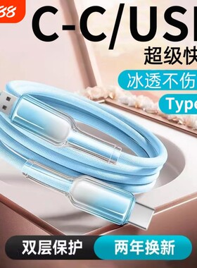 Type-c数据线6A快充120W
