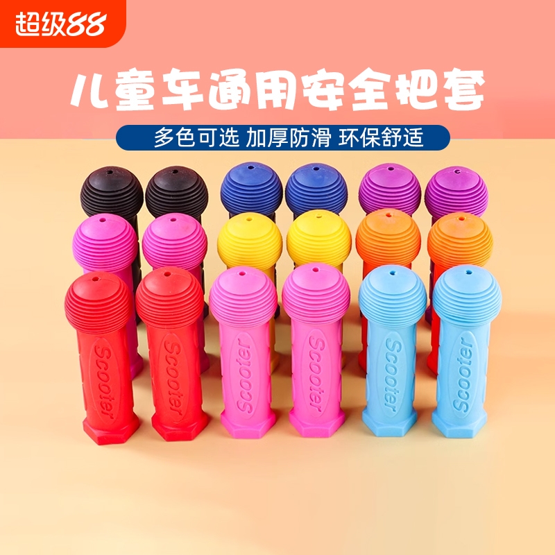 儿童自行车scooter把套通用
