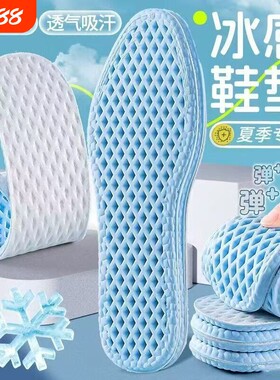 透气冰凉踩屎感气垫减震运动鞋垫吸汗防臭凉感光脚增高帆布鞋除臭