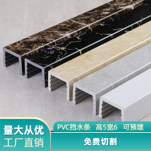 淋浴房挡水条浴室仿大理石卫生间地面隔断干湿分离石基PVC防水条
