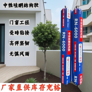 995中性硅酮结构胶整箱批发防水门窗专用耐候密封室外耐候幕墙
