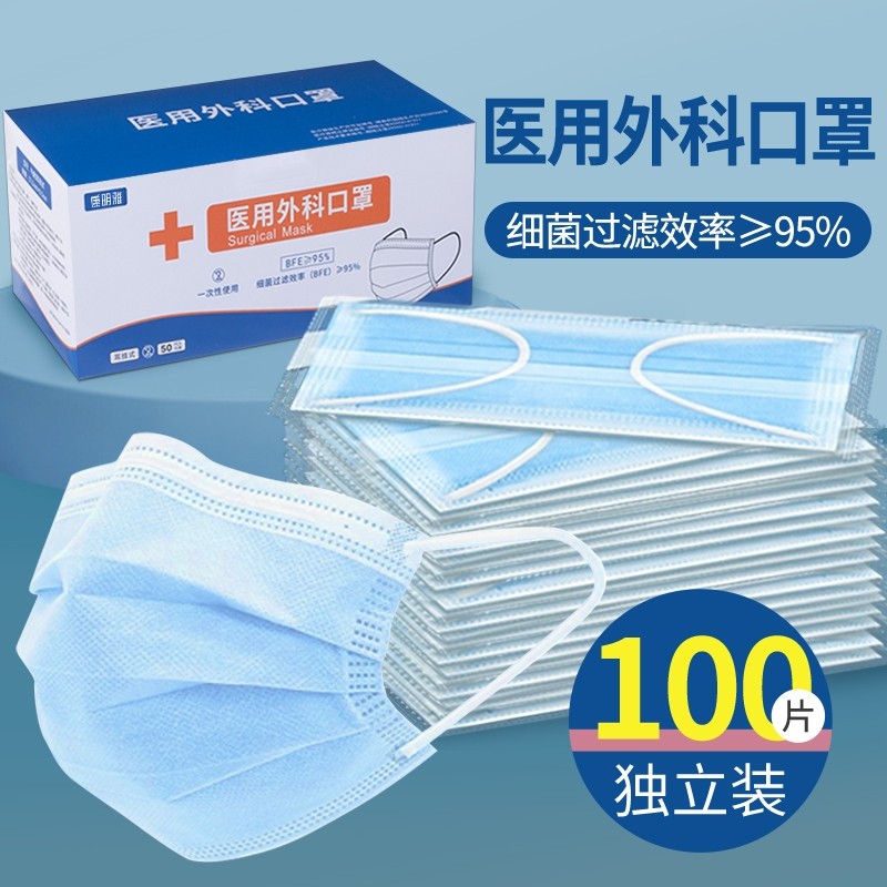 一次性口罩医用外科三层防护蓝色学生女防尘白色独立包装粉尘呼吸