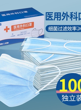 一次性口罩医用外科三层防护蓝色学生女防尘白色独立包装粉尘呼吸