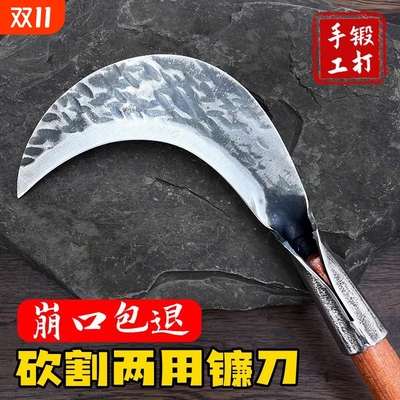 手工锻打砍柴刀镰刀割草刀户外开路砍割两用弯刀砍树老式长柄锰钢