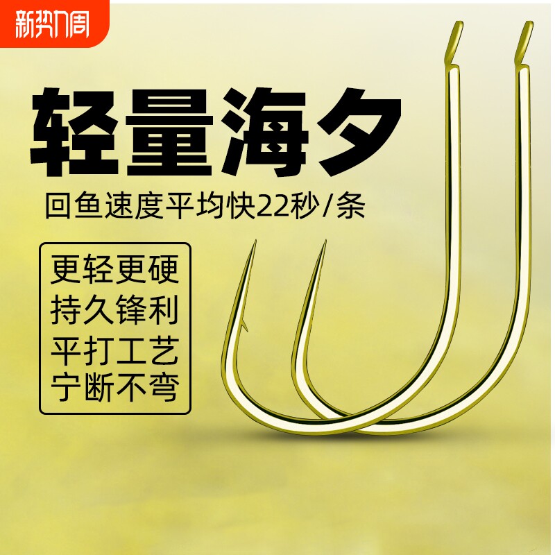 正宗伽马卡兹金海夕鱼钩日本进口散装有无倒刺正品细条筏钓溪流钓