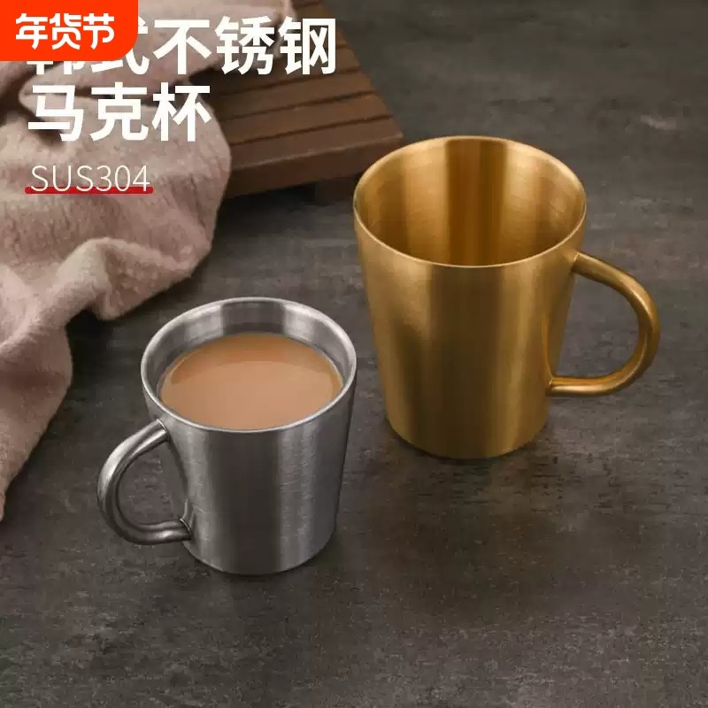 304不锈钢双层马克杯韩式咖啡杯商用早餐杯子大容量果汁杯啤酒杯,餐饮具,马克杯,淘宝优惠券,粉丝福利购,淘宝优惠卷
