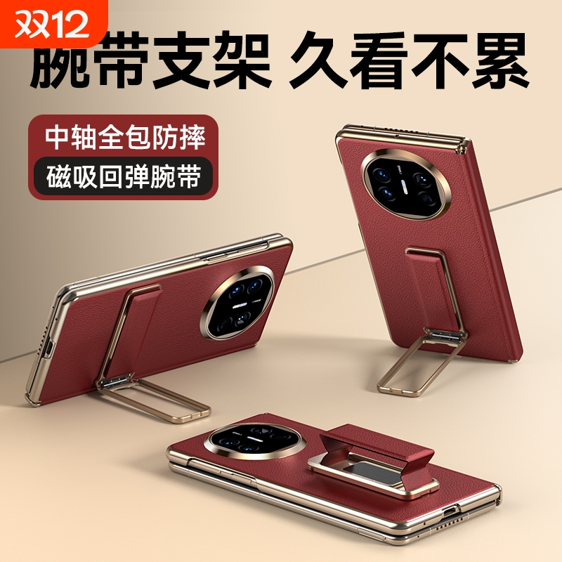 Balueus适用华为MateX5手机壳MateX6折叠屏X6典藏版保护套X5新款支架MateX3腕带X3真皮外壳中轴全包防摔外壳