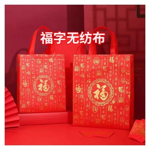 加厚无纺布红袋|超2000次加购