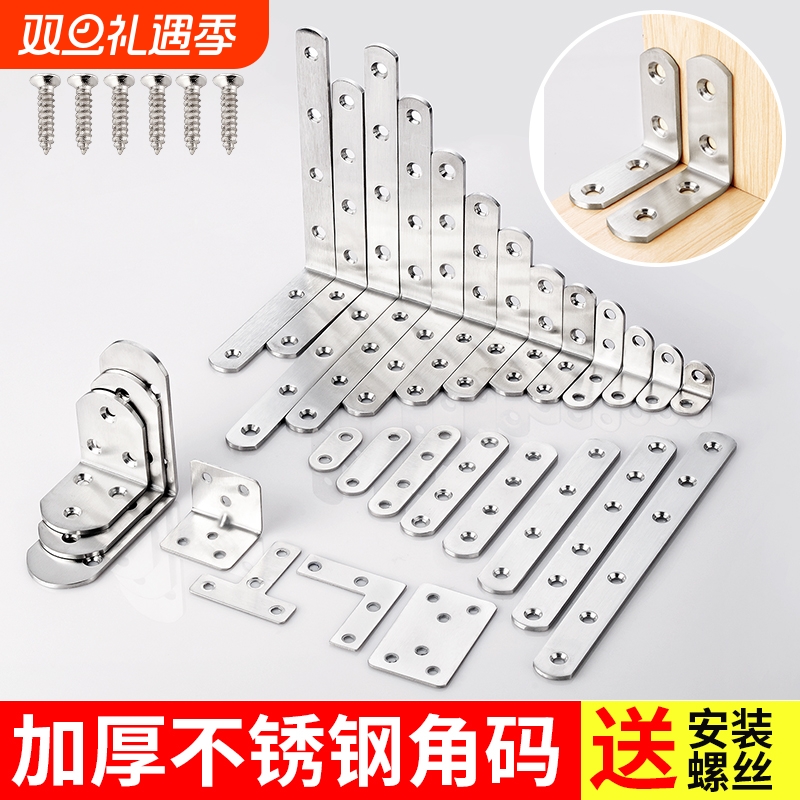 不锈钢角码90度直角固定器角铁l型三角铁支架层板托五金连接件片