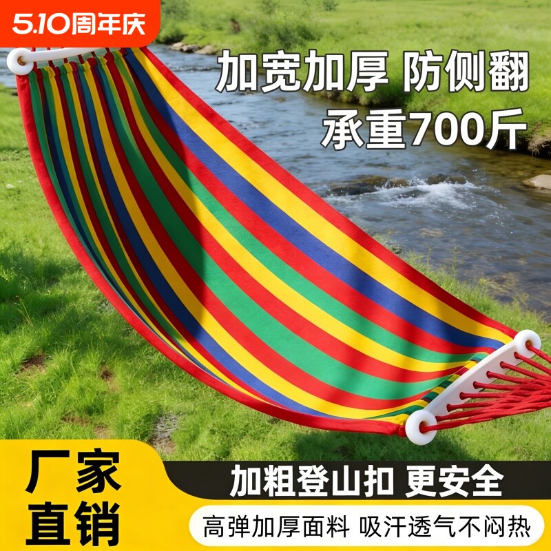 吊床加粗绑绳户外单双人安全防侧翻加厚帆布学生吊椅室内寝室成人