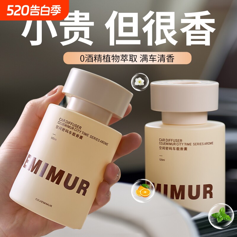车载香薰2025新款持久留香水汽车内用香氛去异味高级男女专用