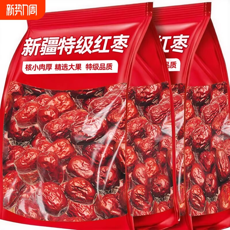 新疆若羌红枣果干特级新灰枣阿克苏特产枣子即食健康年货节袋装