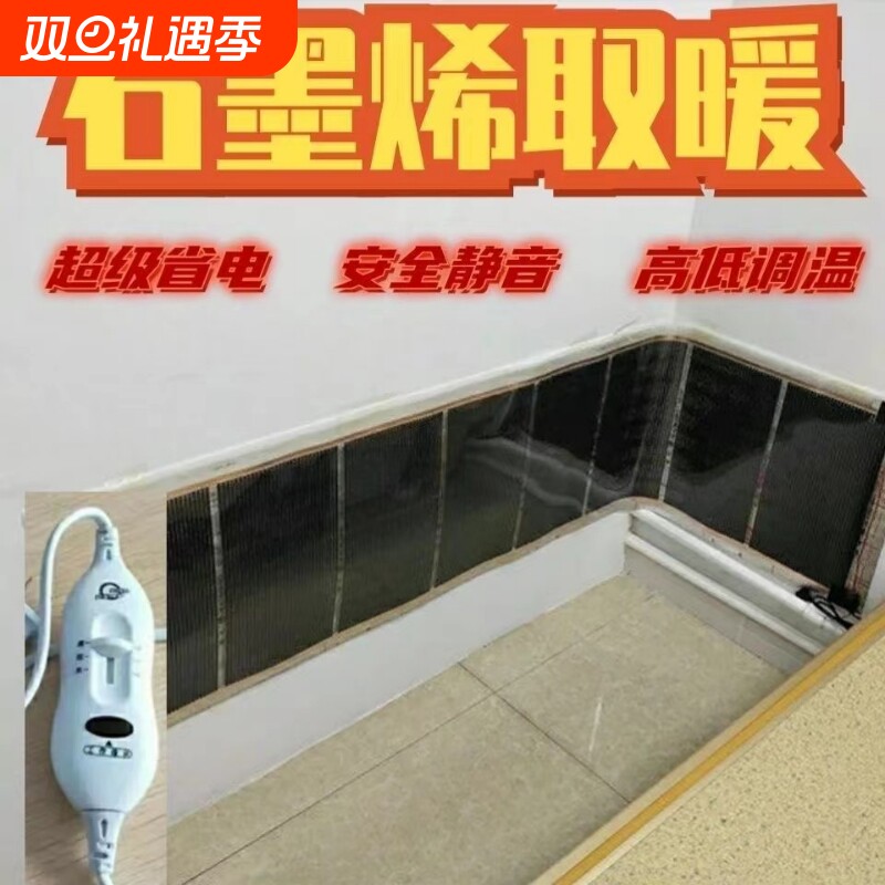 正品保障】石墨烯电热膜墙暖加热家用取暖高温壁挂办公室暖气片