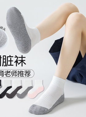 纯棉青少年学生白色短筒男女童防臭吸汗耐脏春秋夏季薄款儿童袜子