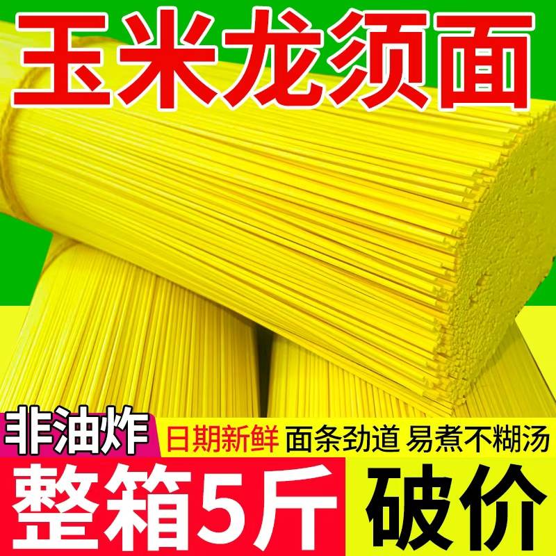 山药小米面条龙须面纯干零发粗粮低正宗低脂无添加挂面辅食易消化