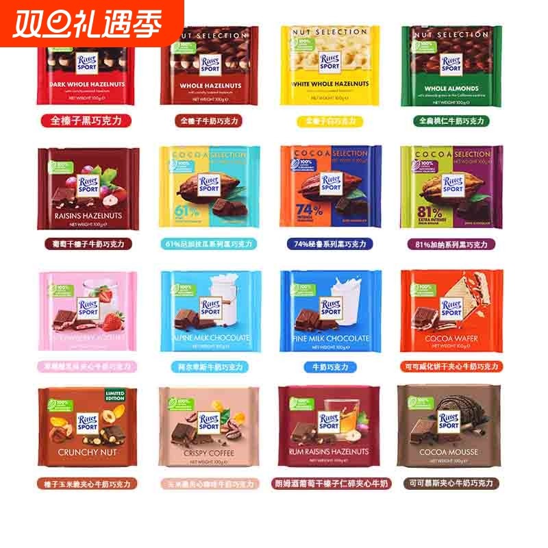 德国进口RitterSport瑞特斯波德牛奶夹心黑巧克力瑞特滋零