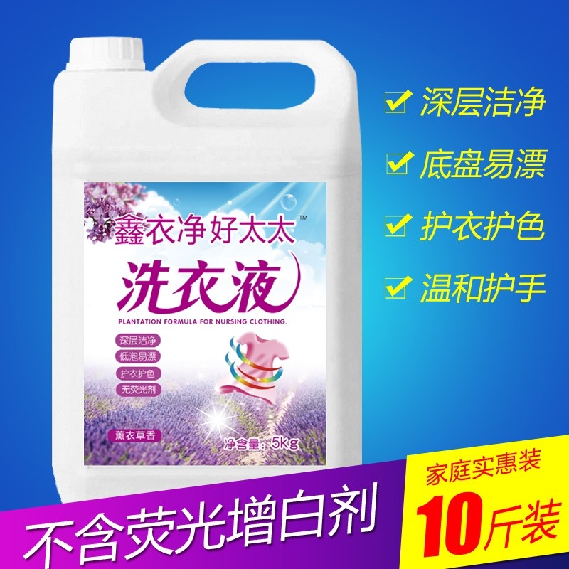 好太太洗衣液5kg香水家庭装散装10斤大桶特惠促销薰衣草正品香氛