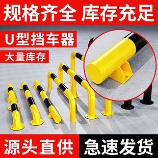 长沙u型防撞护栏钢管挡车器挡车栏杆车位限位器停车位隔离可拆卸