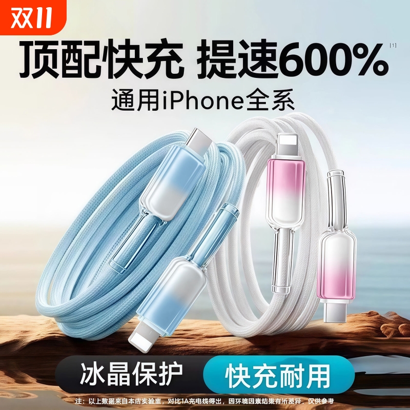 适用苹果17充电线器iPhone14数据线16/13手机快充15pro14平板ipad正品17冲pd30w车载usb加长lighting闪充USB