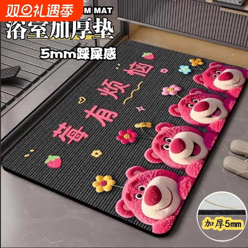 草莓熊硅藻泥吸水地垫卡通淋浴房脚垫卫生间门口防滑地垫厕所门垫