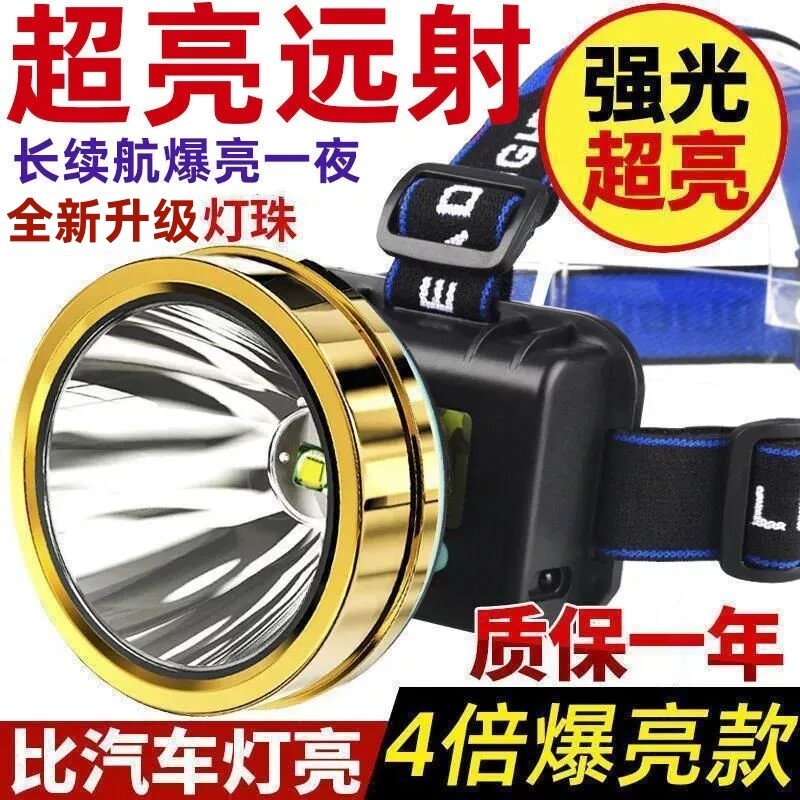 公牛适用LED头灯强光超亮远射头戴式手电筒防水户外登山钓鱼专用