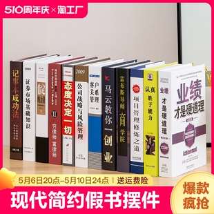 艺术 饰书家装 饰品摆件书柜样板房桌面摆设装 现代简约假书仿真书装