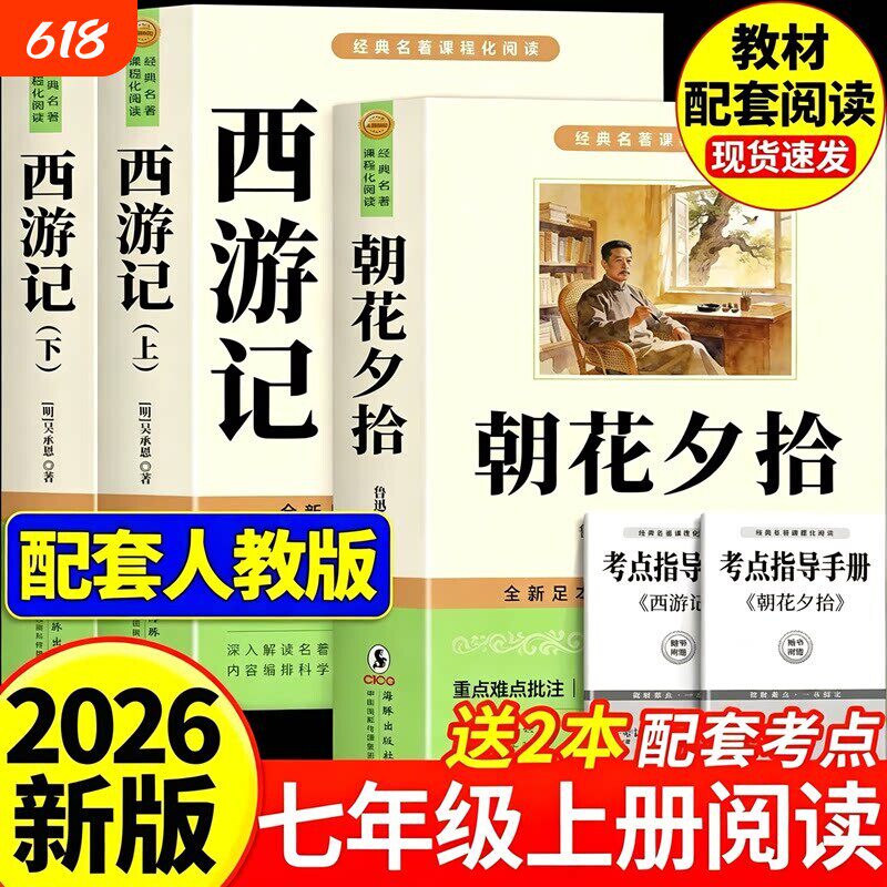 骆驼祥子和钢铁是怎样炼成的正版原著完整版七年级下册必读的课外书初一7下课外阅读书籍名著无删减配套人教版人民文学教育出版社