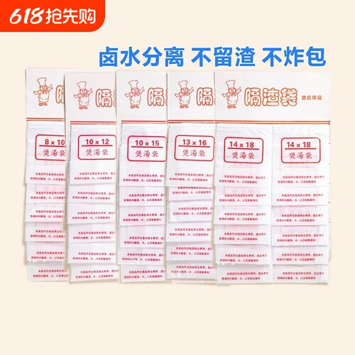 一次性煲汤袋隔渣纱布袋