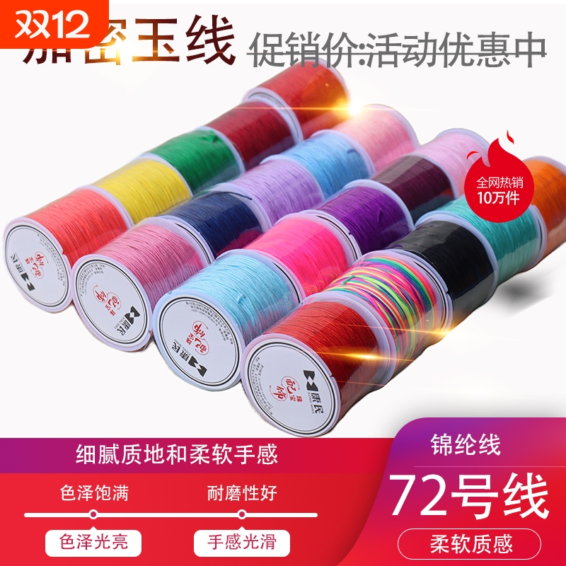 0.8MM锦纶线100米一轴