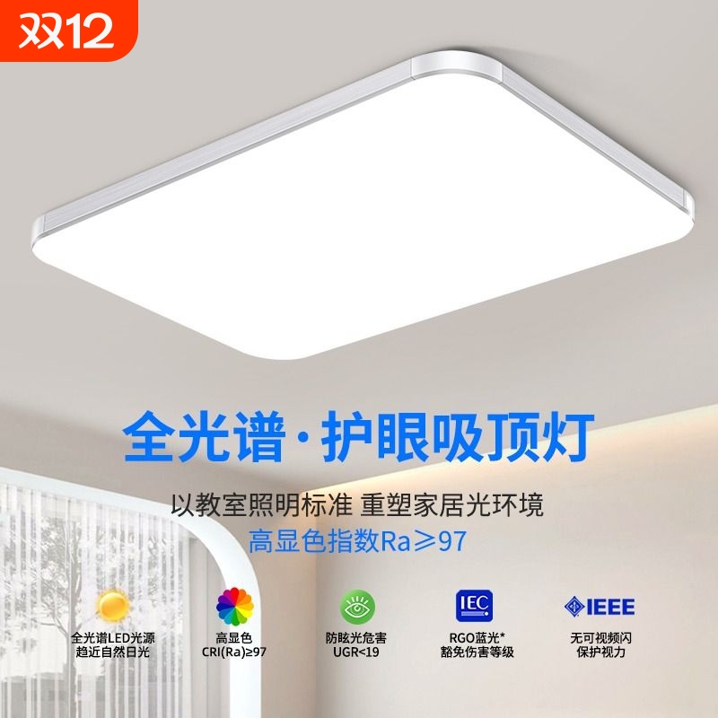 客厅吸顶灯卧室吸顶灯性价比高