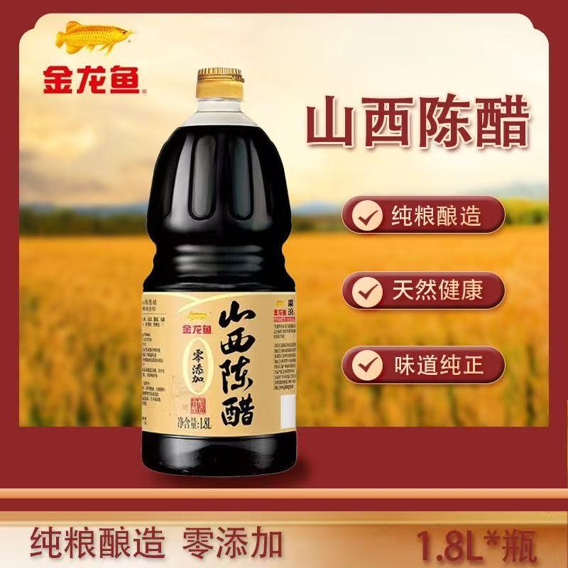 金龙鱼山西陈醋1.8L大容量
