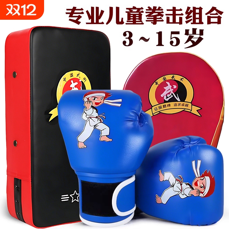 儿童专业拳击手套训练器材组合