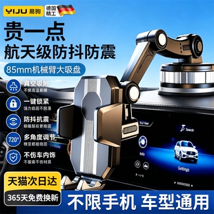 2026新款手机车载支架导航专用中控台仪表上吸盘式汽车内用支撑架