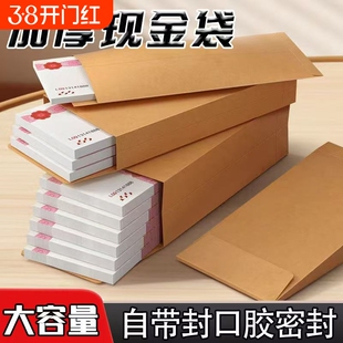 牛皮纸现金袋加厚信封装万元自粘封口工资慰问金暖灰年终奖装钱袋大容量密封收纳