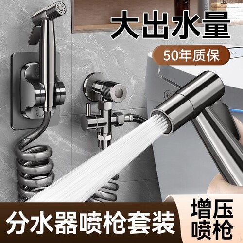 家用马桶厕所冲洗喷枪卫生间水枪水龙头伴侣一进二出高压强力洗地