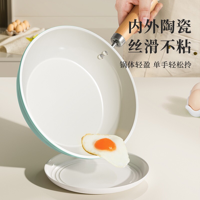 下游热卖秋波蓝陶瓷煎锅家用不粘锅平底煎锅通用炉灶平底锅批发