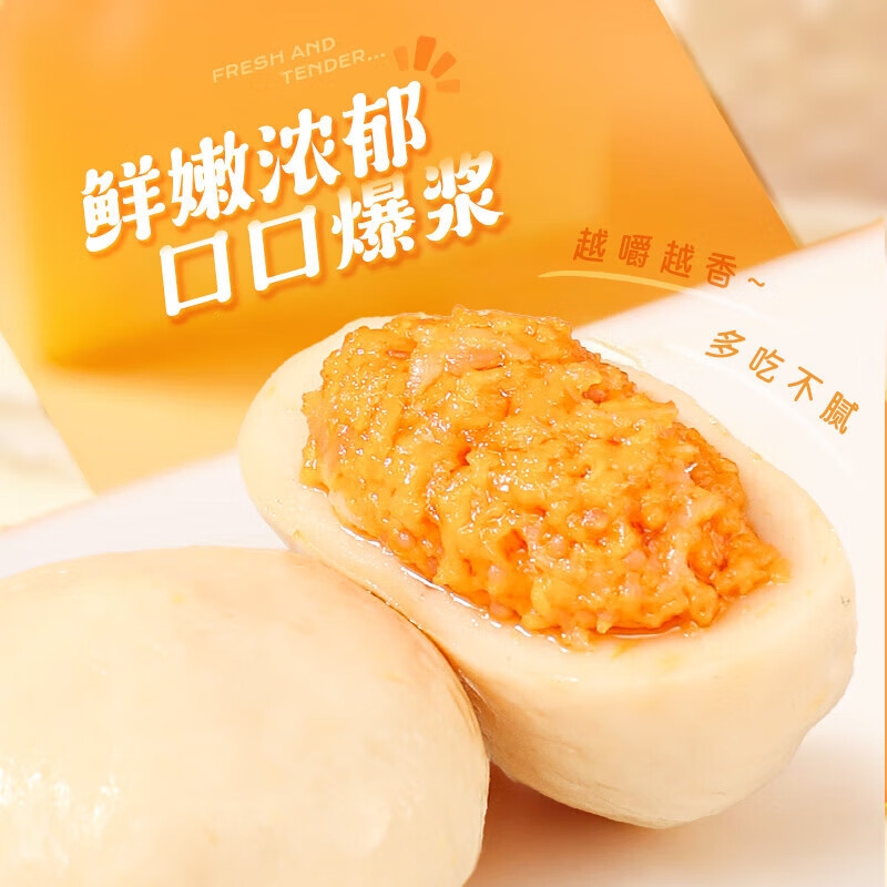 渔大叔爆浆鱼籽蛋小零食休闲食品解馋海味鱼籽包即食鱼蛋鱼丸零食
