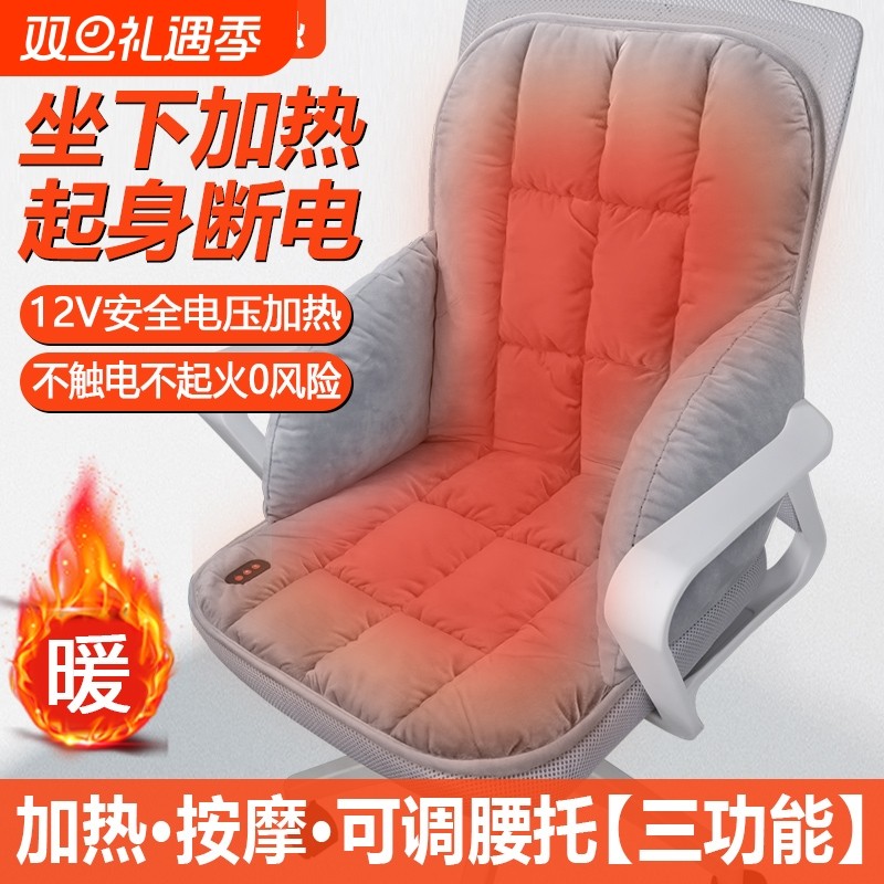 办公室加热坐垫靠一体式电热冬季取暖石墨烯座椅垫子按摩发热新款