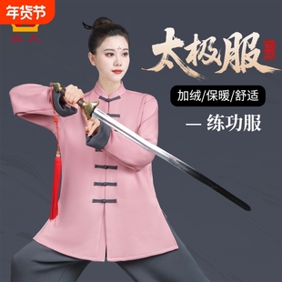 太极服女款新款高端八段锦练功服秋冬季加绒上衣单件女士武术服装