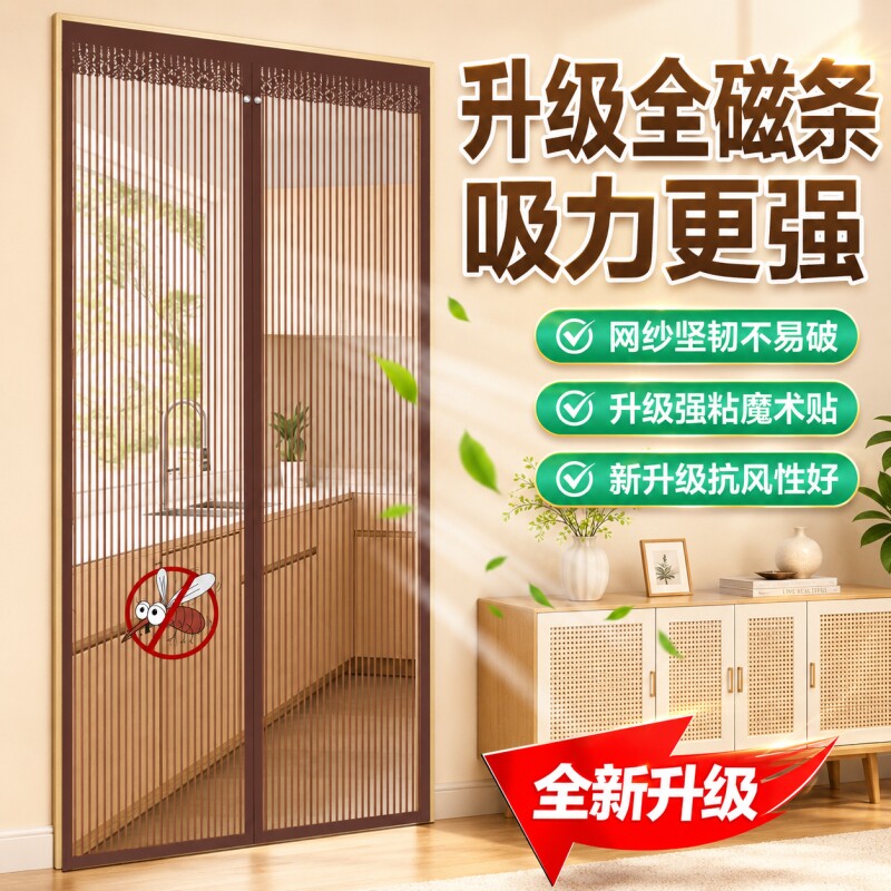 2026新款防蚊网门帘夏季金刚网家用隔断帘纱磁吸免打孔卧室厨房