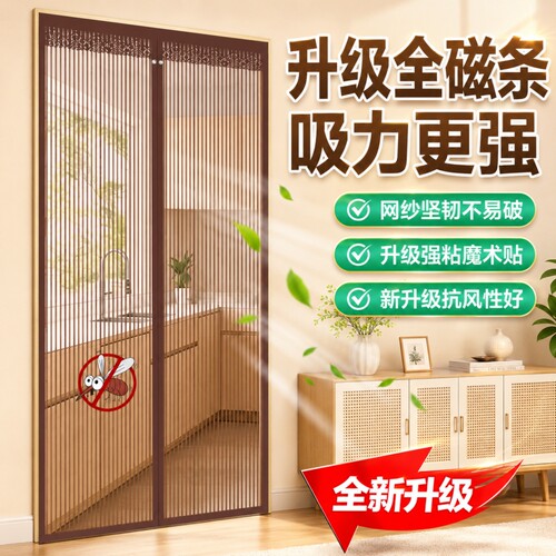 2026新款防蚊网门帘夏季金刚网家用隔断帘纱磁吸免打孔卧室厨房